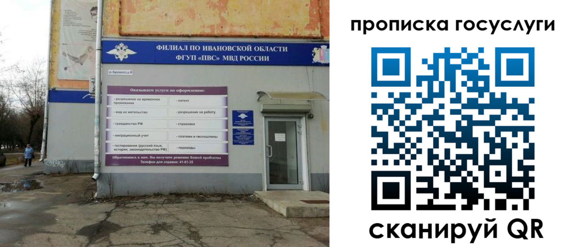 прописка для работы в Сальске